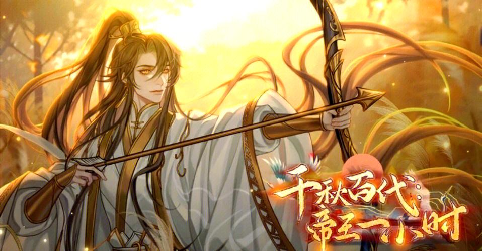 千秋百代帝王一小时破解版