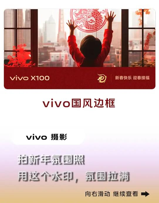 vivo照片流动特效