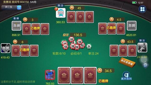 百灵炸金花拼三张