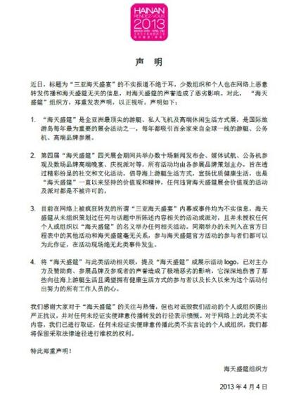 海天盛宴是怎么回事图标