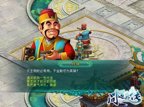 问道渠道服怎么切换账号