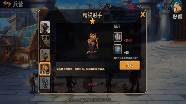 火柴人奥德赛