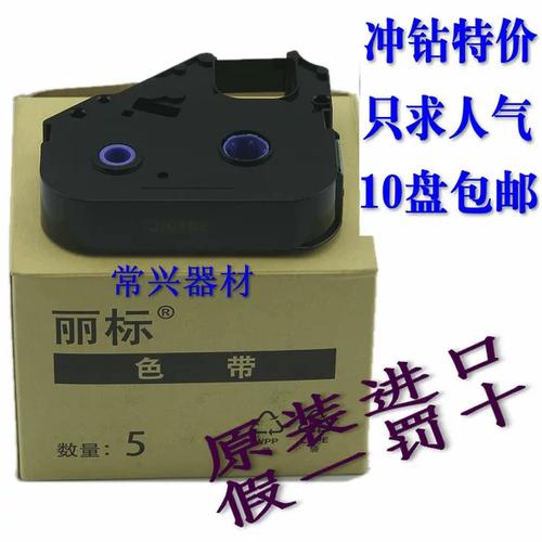 佳能的色带怎么样浪费