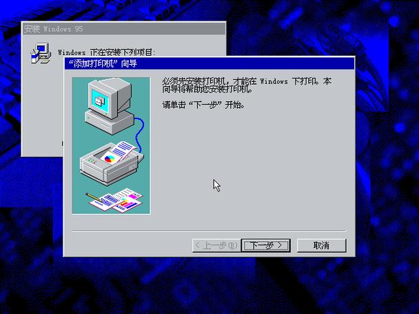windows7虚拟机