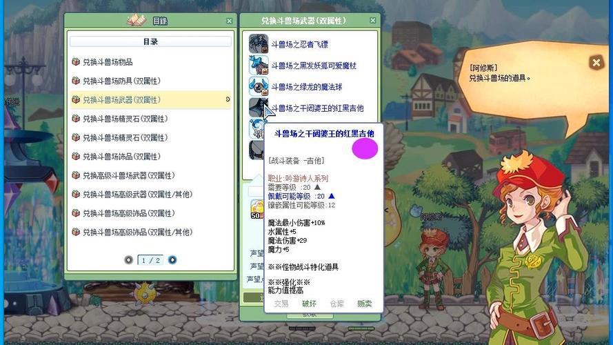 彩虹岛斗兽场内置脚本