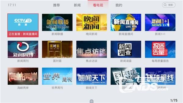 央视网app苹果版