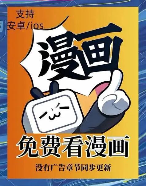 追更漫画官网入口