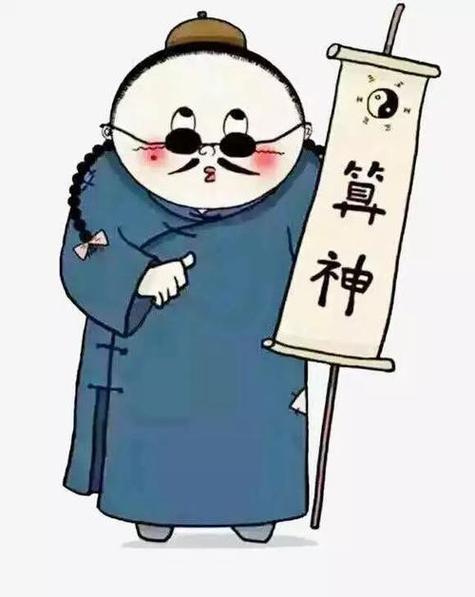 可爱半仙