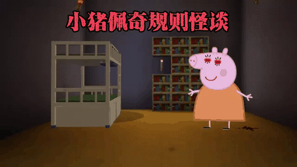 我的世界之小猪佩奇逃离老师