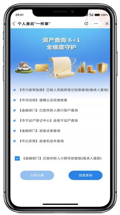 10万存款公证费是多少截图