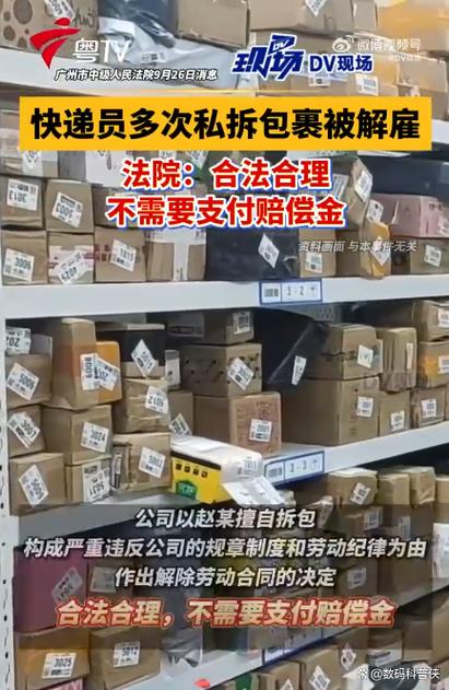 快递员把快递弄混的赔偿