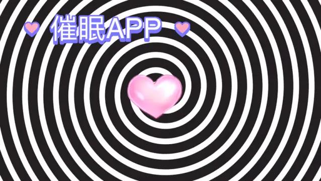 常识转换app催眠