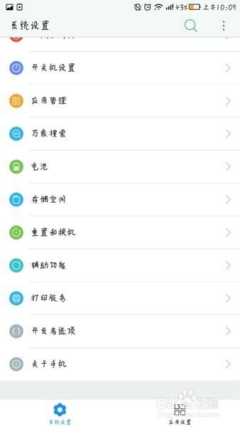 乐视手机桌面停止运行怎么解决方法