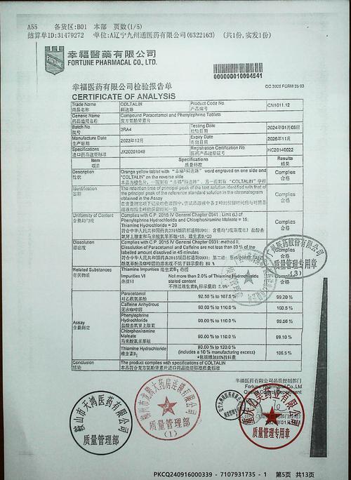 s3c格式的文件
