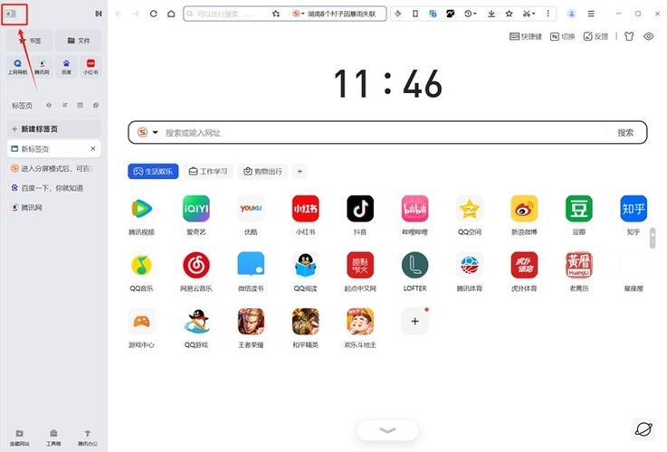11.0.8.8522版本QQ浏览器