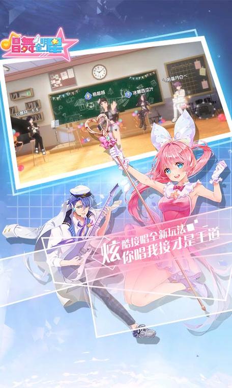 唱舞全明星官网下载官服