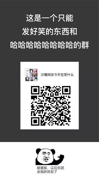 微信广告群