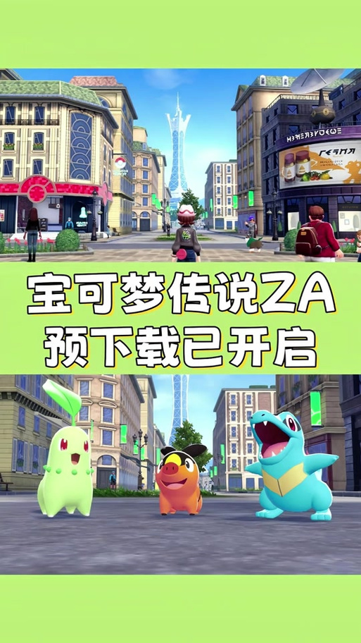 宝可梦联机需要会员吗