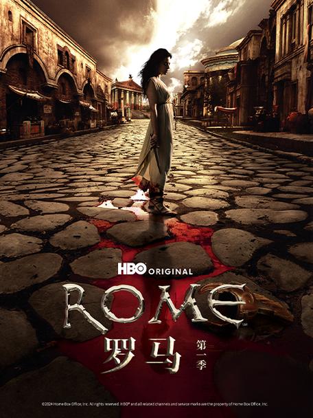 《罗马》美剧