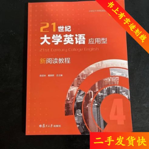 复旦大学21世纪大学英语答案