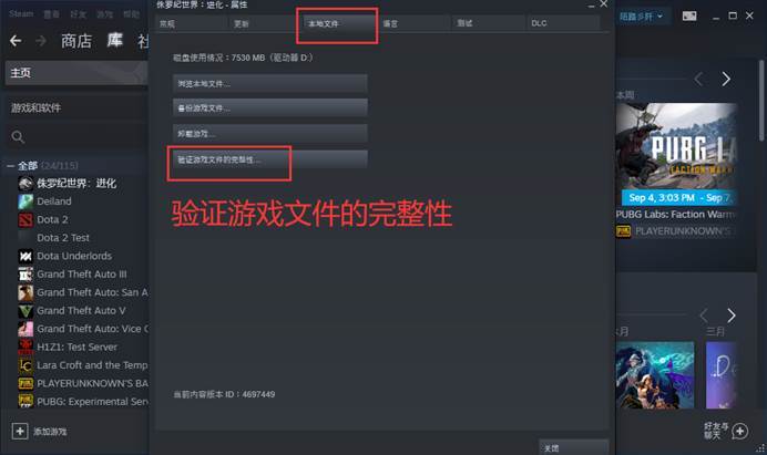 steam本地添加的游戏怎么验证游戏完整