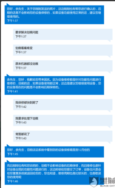 微软人工客服游戏截图