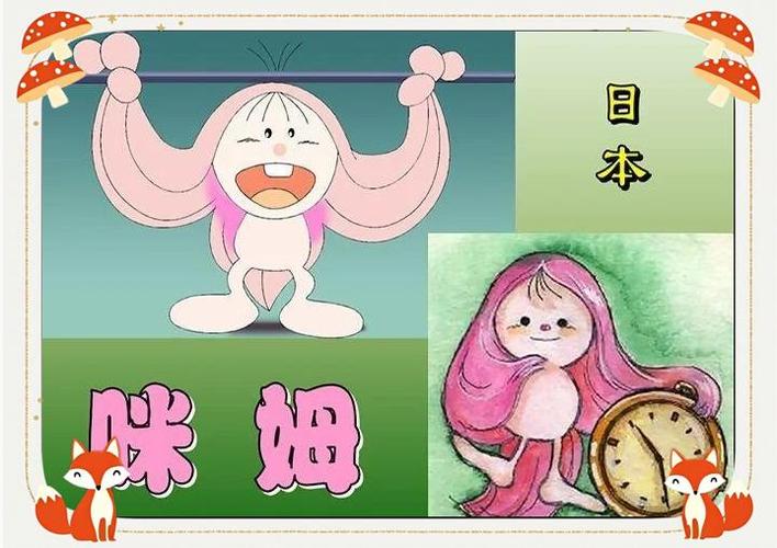日本动漫咪姆在线观看