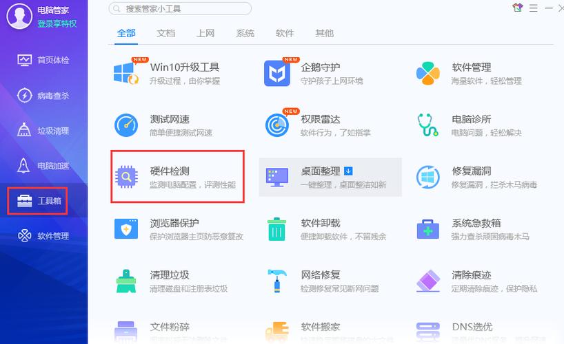 电脑版腾讯助手使用方法