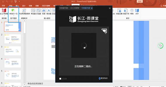 网页版长江雨课堂切屏幕会有记录吗