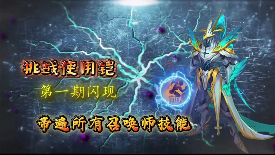 进入游戏后还能切换召唤师技能