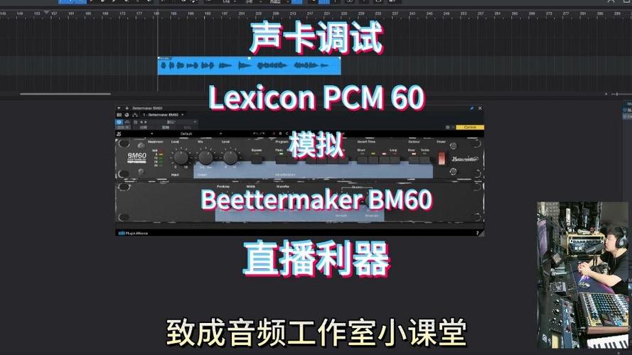 声卡直播观众听不到混响游戏截图