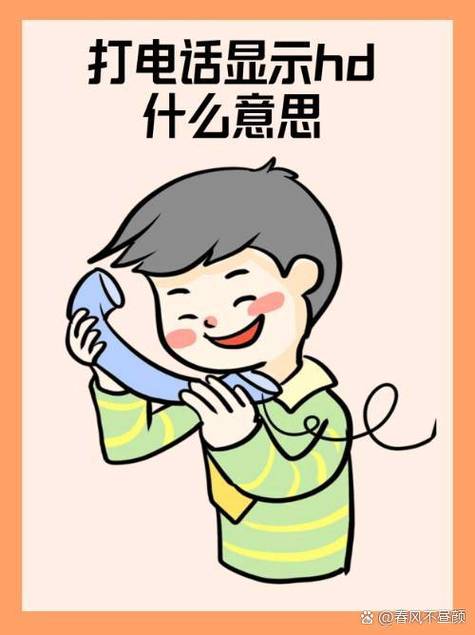 oppo左上角有个电话hd