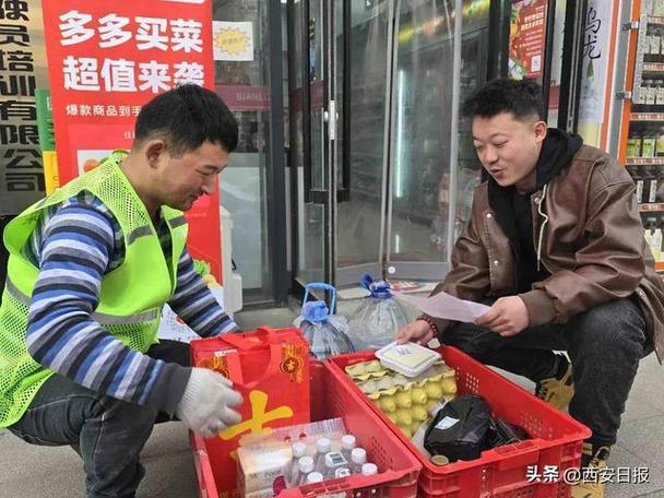个人可以申请多多买菜自提点吗截图