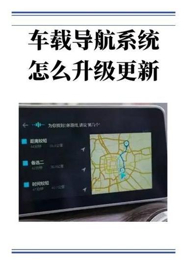 路畅导航系统怎么升级游戏截图