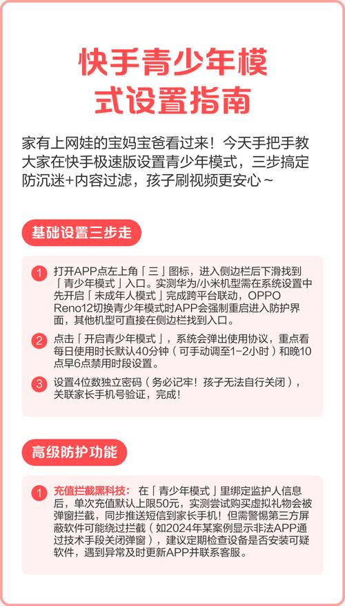 快手怎么退出强制青少年模式