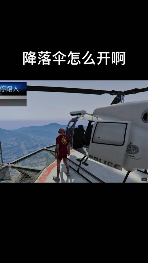 gta5怎么切换降落伞包