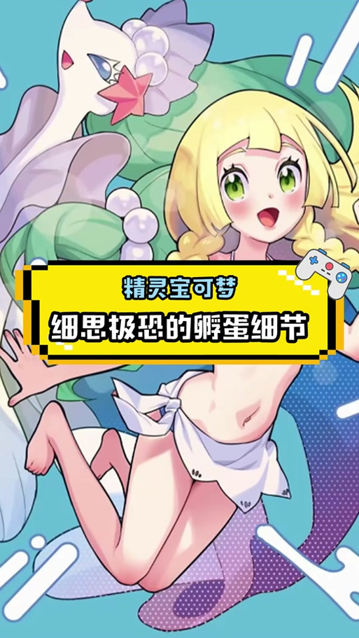 两个闪光精灵孵蛋必闪光吗