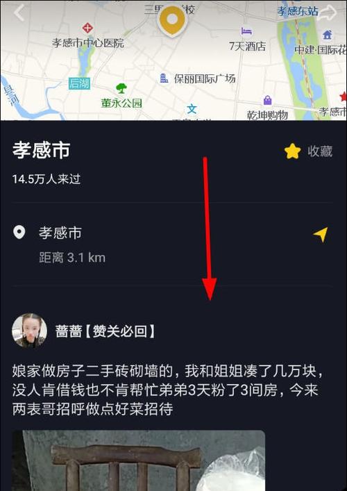 抖音怎么刷附近人