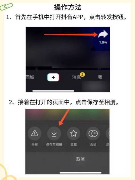 怎么把抖音的视频发到朋友圈