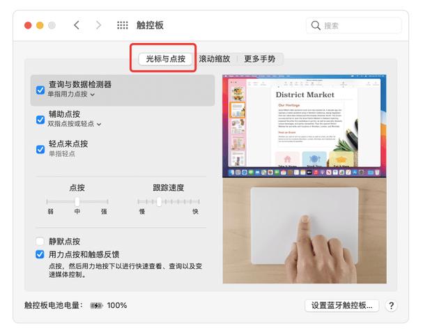 苹果笔记本没鼠标怎么右键