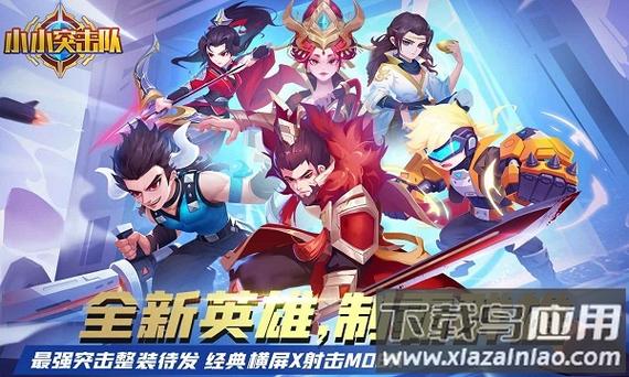 4399小小突击队账号密码