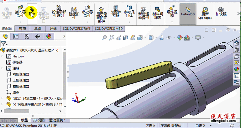 solidworks宽度配合