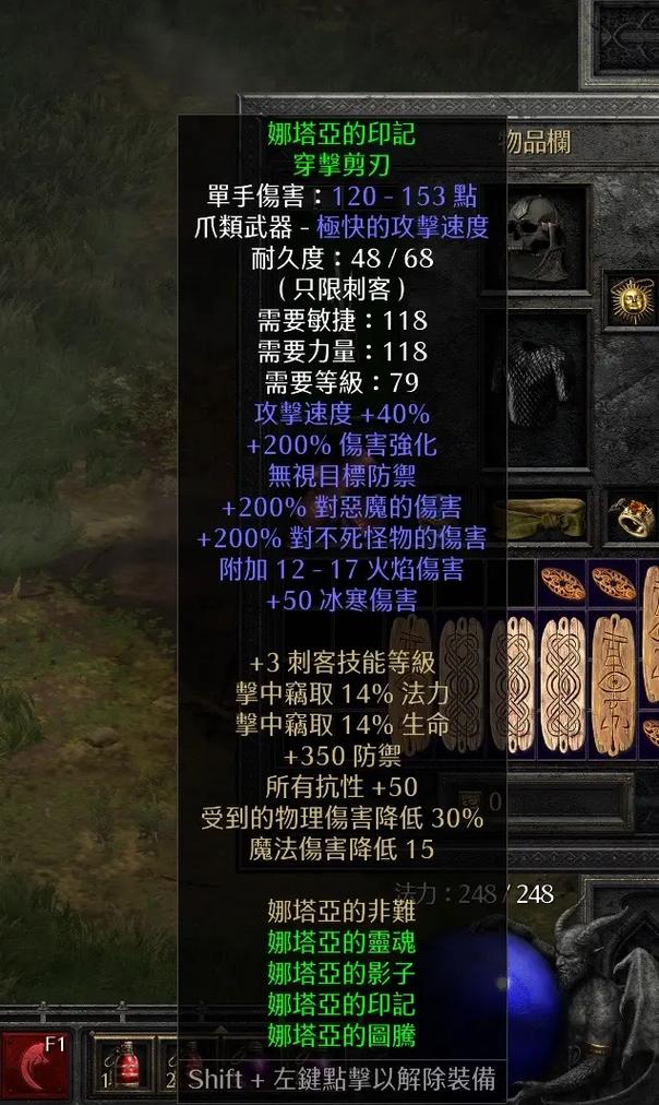 暗黑2刺客最强装备