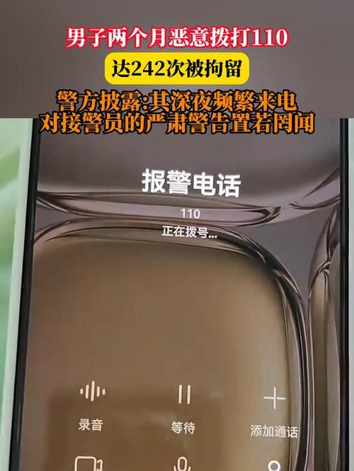 停机了能打110吗