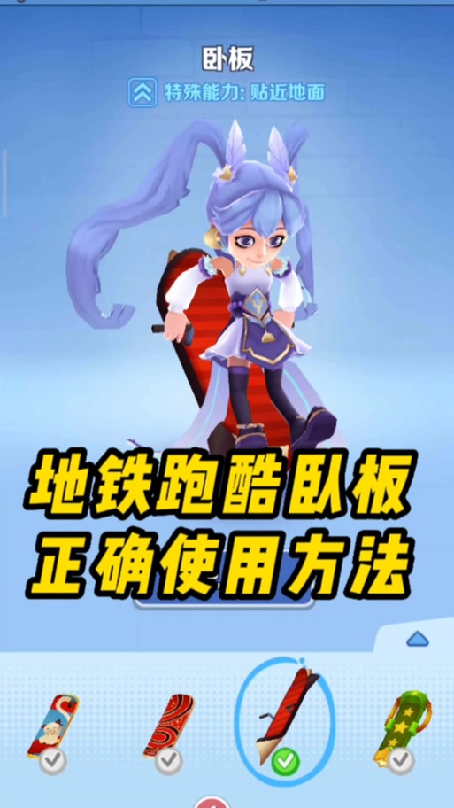 地铁跑酷绵羊3.0脚本修改器