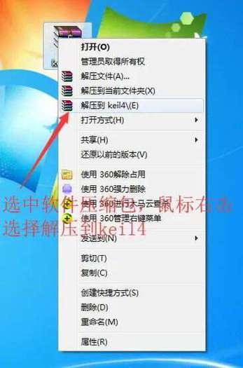 keil4很快