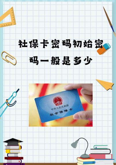老人卡初始密码