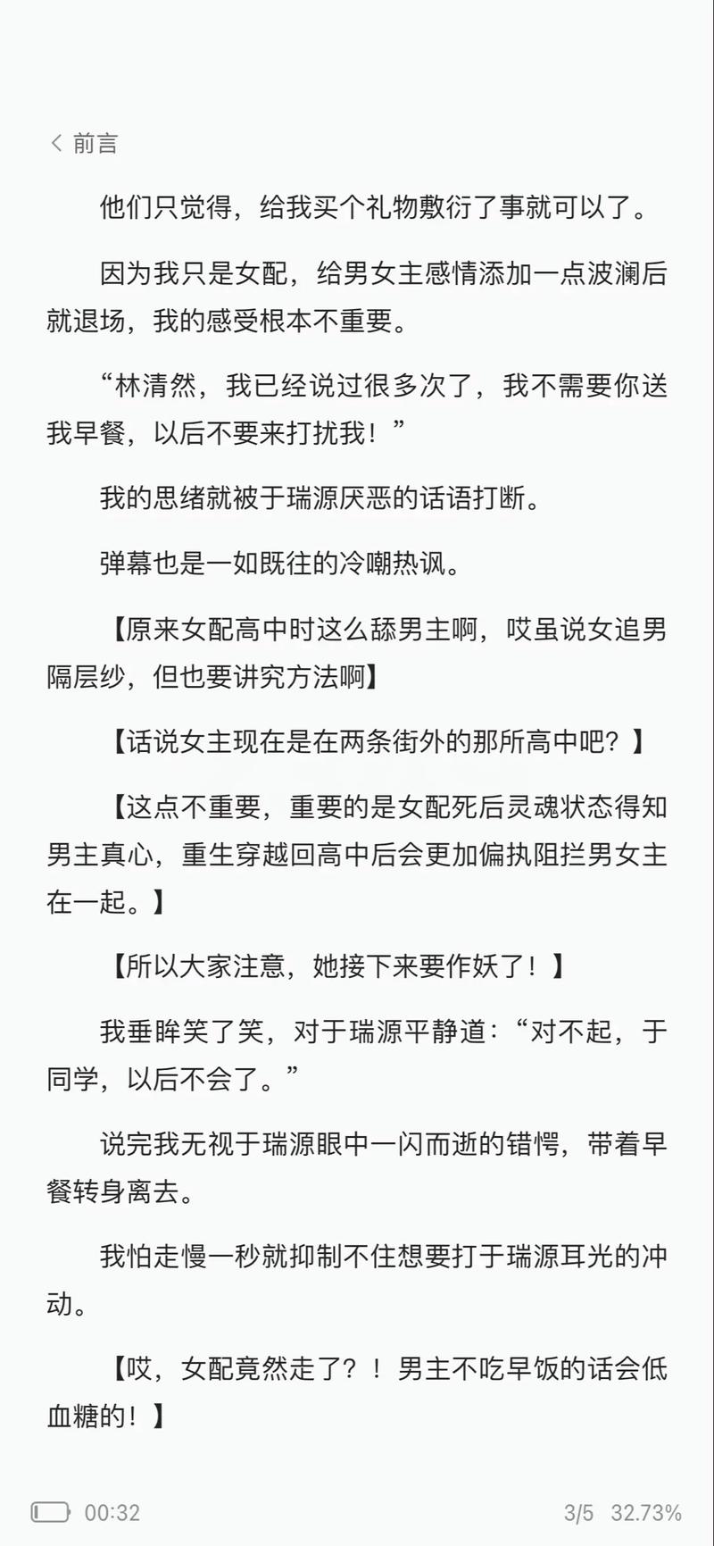 重生高三做渣男