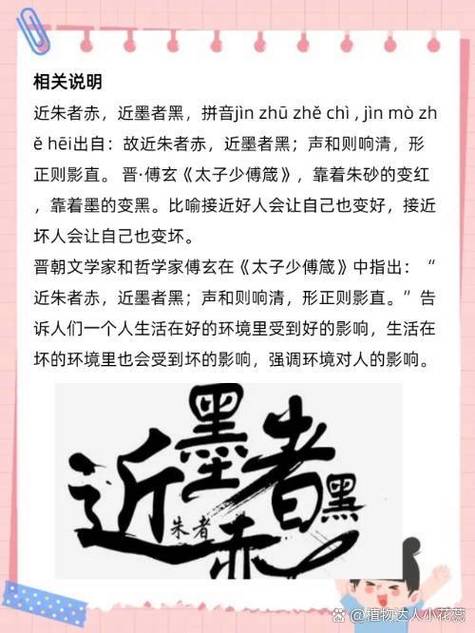 与善人居的意思