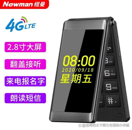 纽曼老人机恢复出厂设置缩略图